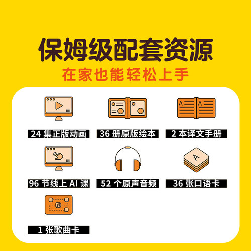 【含96节AI视频课】点读版Big MUZZY说英语全38册儿童3-6岁英语启蒙学习课程BBC大橙盒玛泽的故事看动画片学英语 - 图2