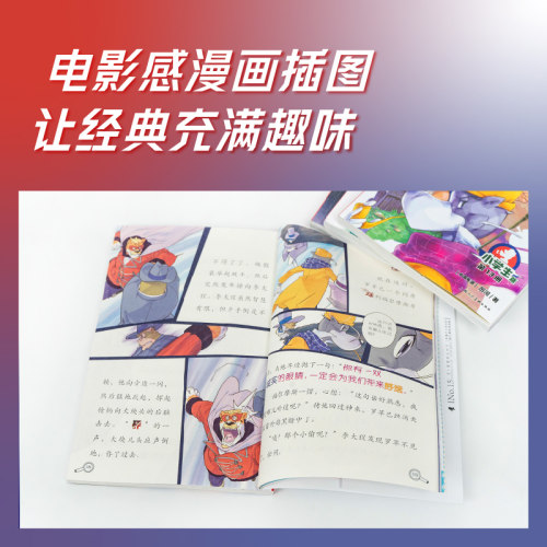 【旗舰店直发】大侦探福尔摩斯探案全集小学生版全套第1-18辑小学生四五六年级课外阅读书籍读物儿童青少年侦探推理悬疑小说 - 图2