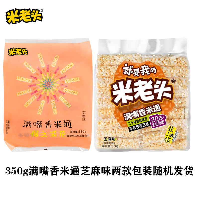  米老头膨化食品