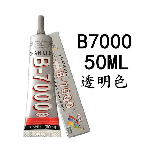 特价批发手机维修胶水后盖50ml自带针头T7000黑色软胶B7000透明胶 - 图2