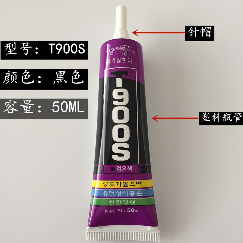 手机店维修专用T900S黑色胶水屏幕边框密封胶防水后盖后壳换屏用 - 图0