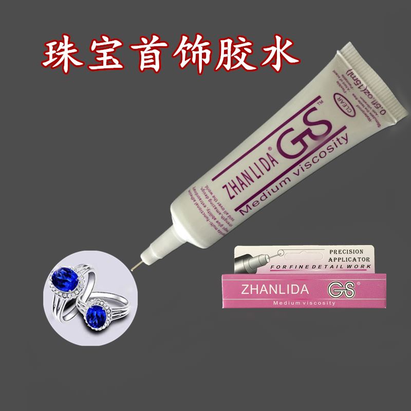 进口粘力达GS胶水项链耳钉粘钻首饰的戒指珍珠DIY珠宝镶嵌专用胶 - 图0