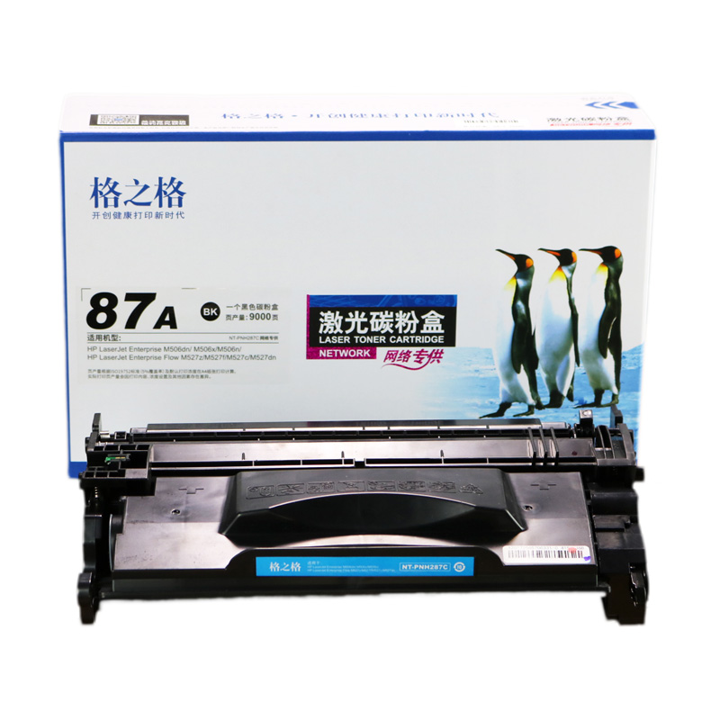 格之格287A硒鼓适用HP惠普M501 M506dn M527dn打印机hp87a硒鼓 - 图3