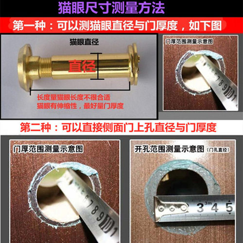 防盗门猫眼羊眼 防盗门锌合金猫眼 金属门镜金属猫眼 后盖另外拍 - 图1
