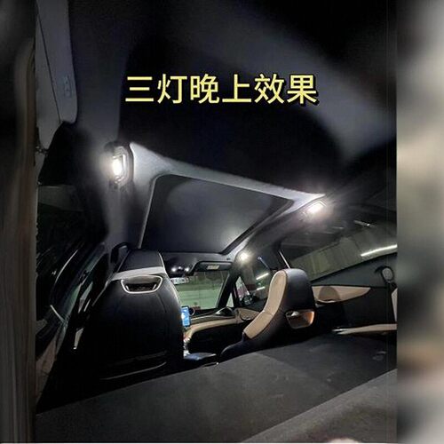 比亚迪海欧后排阅读灯室内氛围灯LED专用无损安装免开孔改装 - 图2