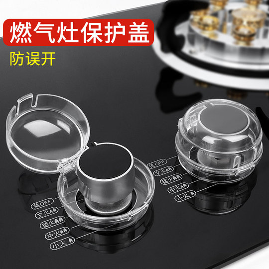 Gas stove switch protective cover, high temperature resistant gas stove knob protective cover, natural stove ignition button, anti-dirty cover