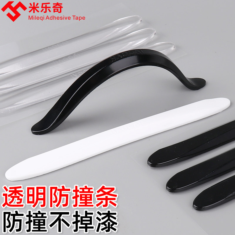 电动车贴防撞防刮保护条机车摩托车装饰贴纸防刮蹭改装保险杠通用,淘宝优惠券,粉丝福利购,淘宝优惠卷