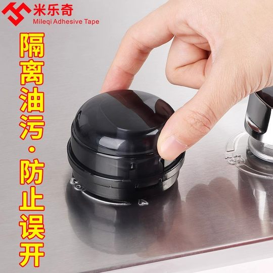 Gas natural gas integrated stove switch protective cover