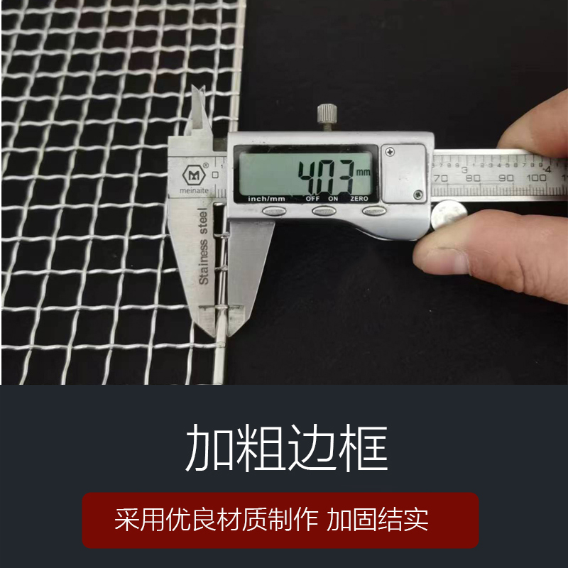 304不锈钢烧烤网片长方形烤箱网格户外烧烤炉烤架加粗厚烤肉网架