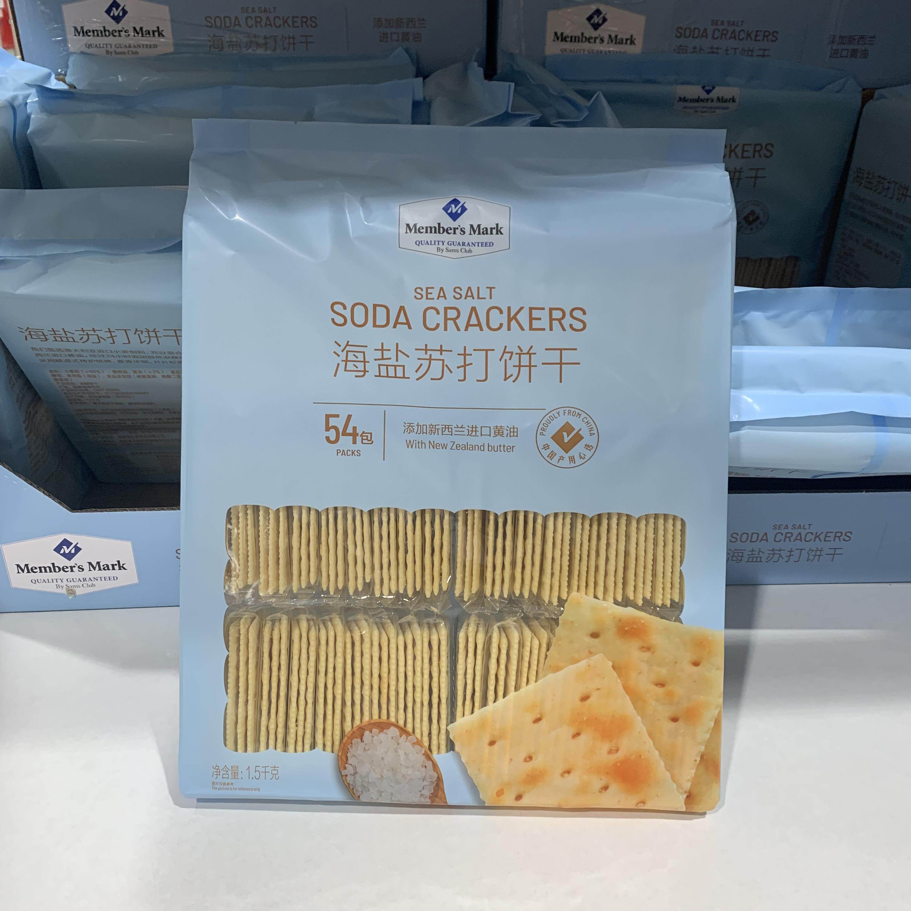 梳打饼推荐品牌 新人首单立减十元 21年6月 淘宝海外