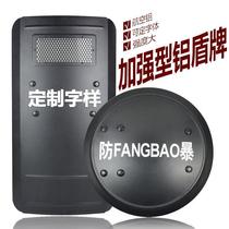 Aluminum alloy riot metal shields strengthen handheld shield property security guard duty protection explosion proof equipment security supplies