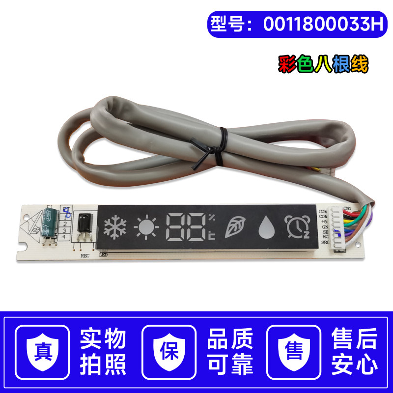 0011800033/H/0011800309D/325D suitable for Haier air conditioning accessories receiving board display board screen