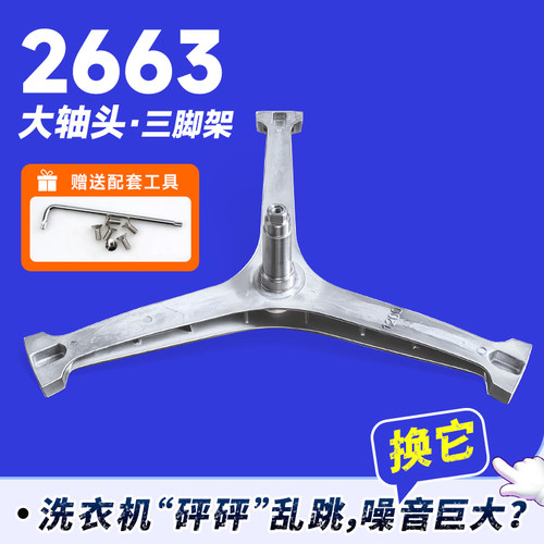 MD100/MG100V58WT V58WIT VT57WIDS适用美的滚筒洗衣机三脚架轴承 - 图0