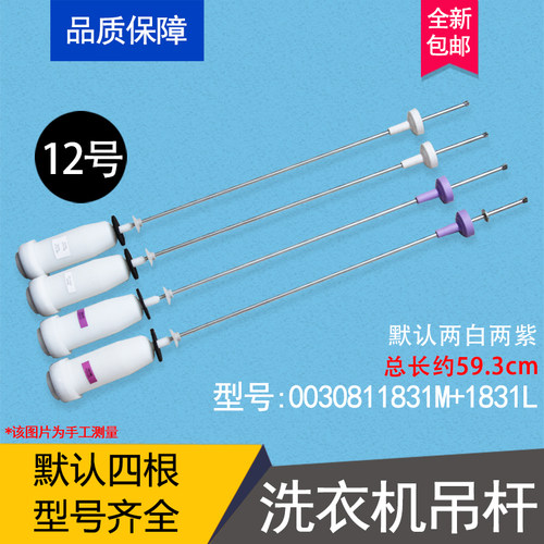 适用于海尔0030811831L+0030811831M全自动洗衣机吊杆减振弹簧 - 图0