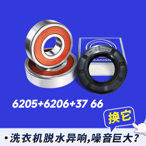 TG70-F1411LPDS-1411LPD(S)-1411WDXS适用小天鹅洗衣机三脚架轴承 - 图2