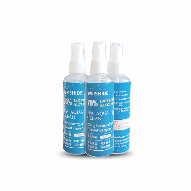 70%异丙醇IPA手机电脑屏幕苹果相机镜头仪器灰尘油污指纹清洁剂,淘宝优惠券,粉丝福利购,淘宝优惠卷