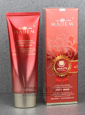 禡玳玛玳 细致净颜洁面膏80g深层清洁美容院专柜正品