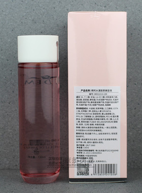 禡玳玛玳 水漾胶原美容液130ml清新锁水保湿美容院专柜正品
