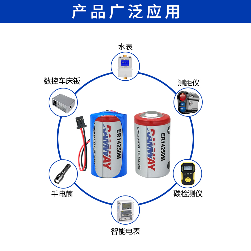 RAMWAY睿奕ER14250M胰岛泵电池大功率智能烟雾感应器温度报警仪表 - 图2