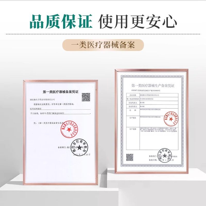 狸米膝盖医用退热凝胶膝盖引起疼痛酸麻肿胀网球肘足跟腱鞘炎膏药,淘宝优惠券,粉丝福利购,淘宝优惠卷