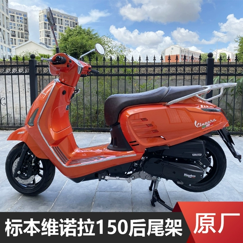 Специальная ванора пятьдесят полков модифицированные мотоцикл Belo Grade Grade Задний хвостовой дневник.