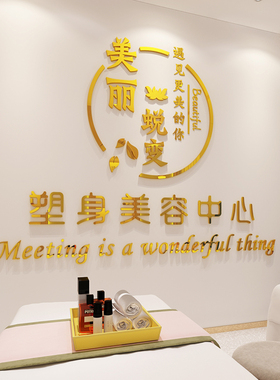 订制亚克力养生会所背景墙面贴纸