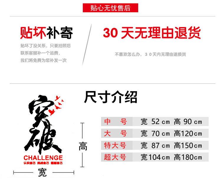 突破文字公司励志团队标语文化墙贴画健身房装饰贴纸3d立体亚克力