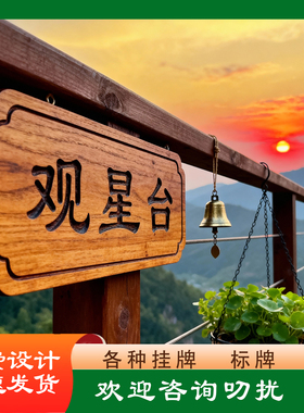 实木牌匾定做仿古木雕招牌刻字