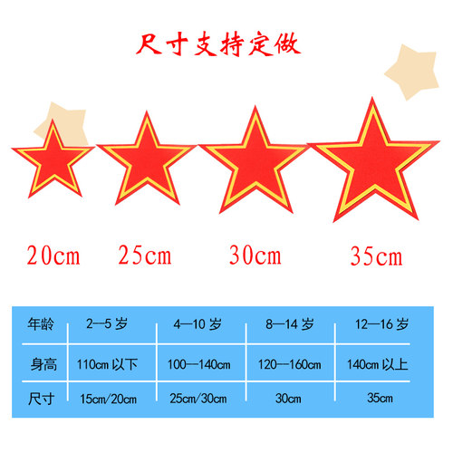 红星闪闪大合唱五角星道具儿童演出红歌舞蹈运动会开幕式手拿道具 - 图1