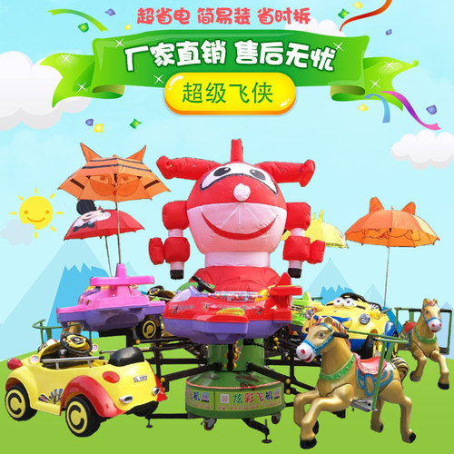 豪华旋转升降飞机玩具广场摆摊儿童娱乐项目户外游乐设备儿童木马 - 图1