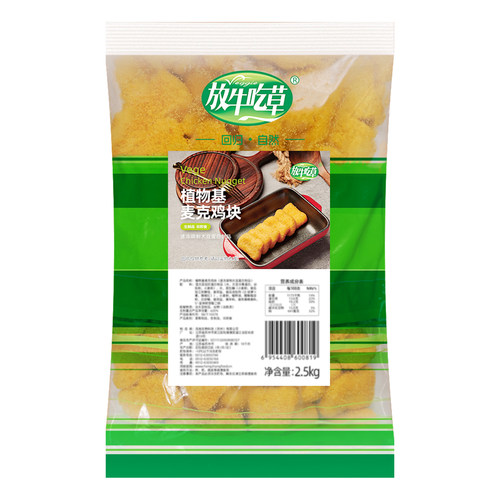 冷冻大包装2.5kg素麦克鸡块炸鸡肉小吃素肉纯素素食鸿昶放牛吃草 - 图2