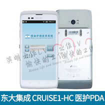 Medical Edition Bargun East Set Seuic CRUISE 1-HC - (G) pda Medical handheld data collector