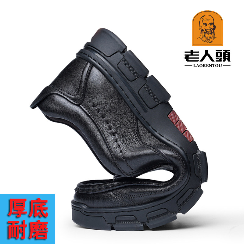 老人头男鞋春夏季真皮透气中老年商务休闲皮鞋男士厚底圆头爸爸鞋,淘宝优惠券,粉丝福利购,淘宝优惠卷