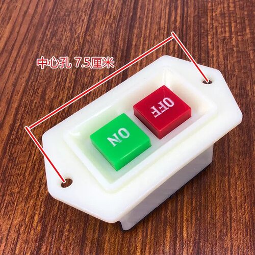 银鹰飞鹰利民YP350商用压面机配件开关揉面压皮机电源按钮 - 图3
