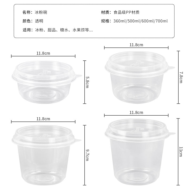 水果捞打包盒糖水芋圆碗冰粉专用碗一次性甜品碗网红冰杨梅汤圆碗 - 图2