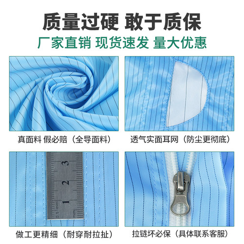 防静电无尘服洁净服连体防尘工作服无尘车间净化服无尘衣服白蓝色 - 图1