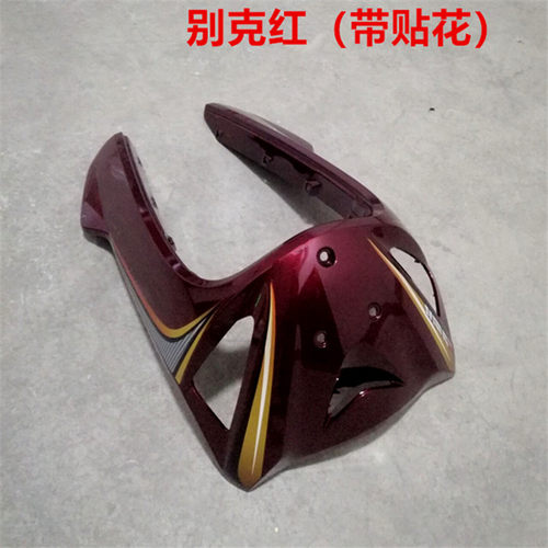适用新大洲本田威武110 SDH110-19 前面罩 前面板 前护板挡风板 - 图3