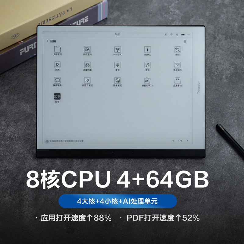 【新品首发】掌阅iReader Smart X3 Pro办公本电子书阅读器10.65 - 图1