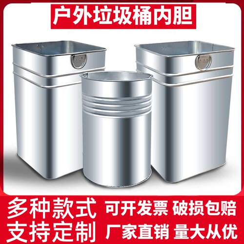 户外垃圾桶内胆果皮箱内桶镀锌板不锈钢铁皮圆桶收纳筒方形定制 - 图0