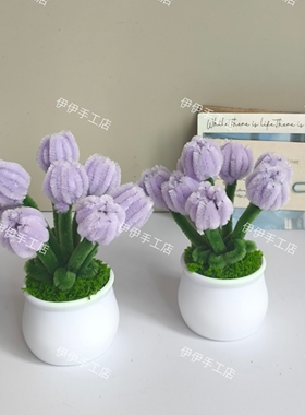 扭扭棒成品郁金香盆栽仿真绿植桌面摆件车载摆件幼儿园手工DIY