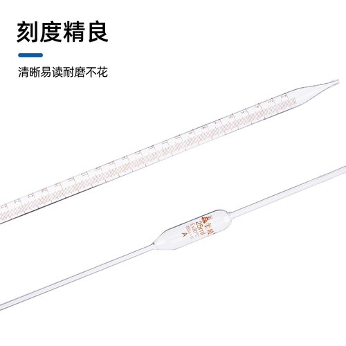 A级刻度吸管大肚玻璃移液管滴管环标分度吸量管 1 2 5 10 25 50ml - 图1