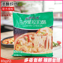 Ausanol Ranch Masurira Cheese Crushed 3kg * 4 packs of cheese Pizza Wire Drawing Hot Dog Meal Cheese Durian