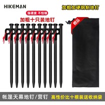 Outdoor Tent Ground Nail Plus Coarse Steel Nail Camping Sky Curtain Windproof Rope Fixed Ground Pile Ultra Hard Lengthened Battalion high strength