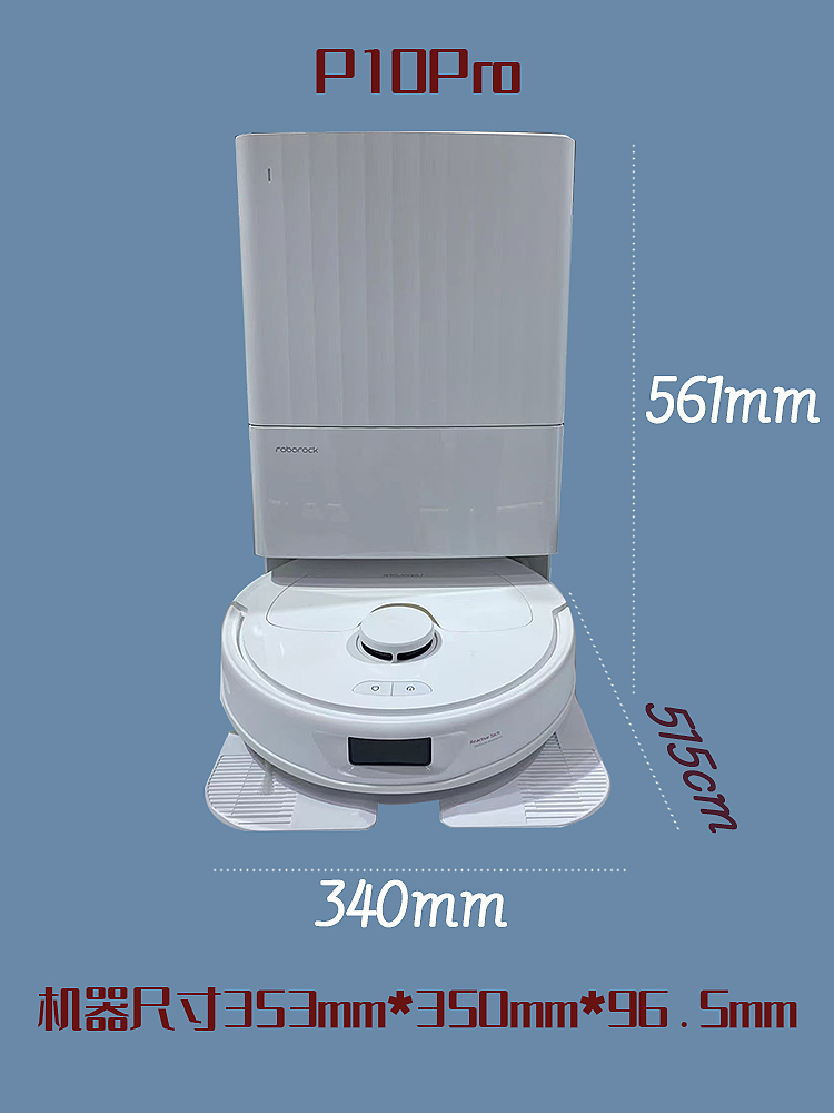 石头自清洁扫地机器人P10Pro系列热水清洗外扩机械臂全自动上下水
