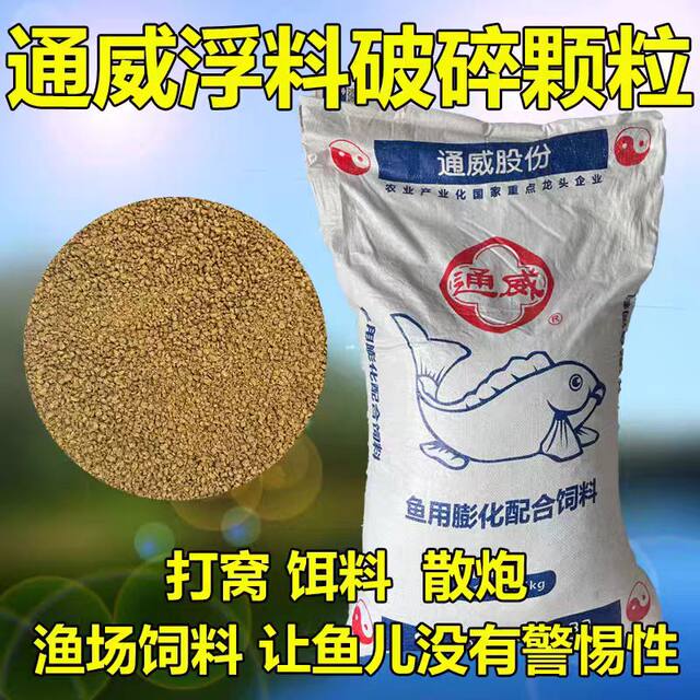 ປາ Tongwei ເປັນອາຫານ carp crucian ທີ່ແຕກຫັກແລະ bait ຫຼາຍ carp