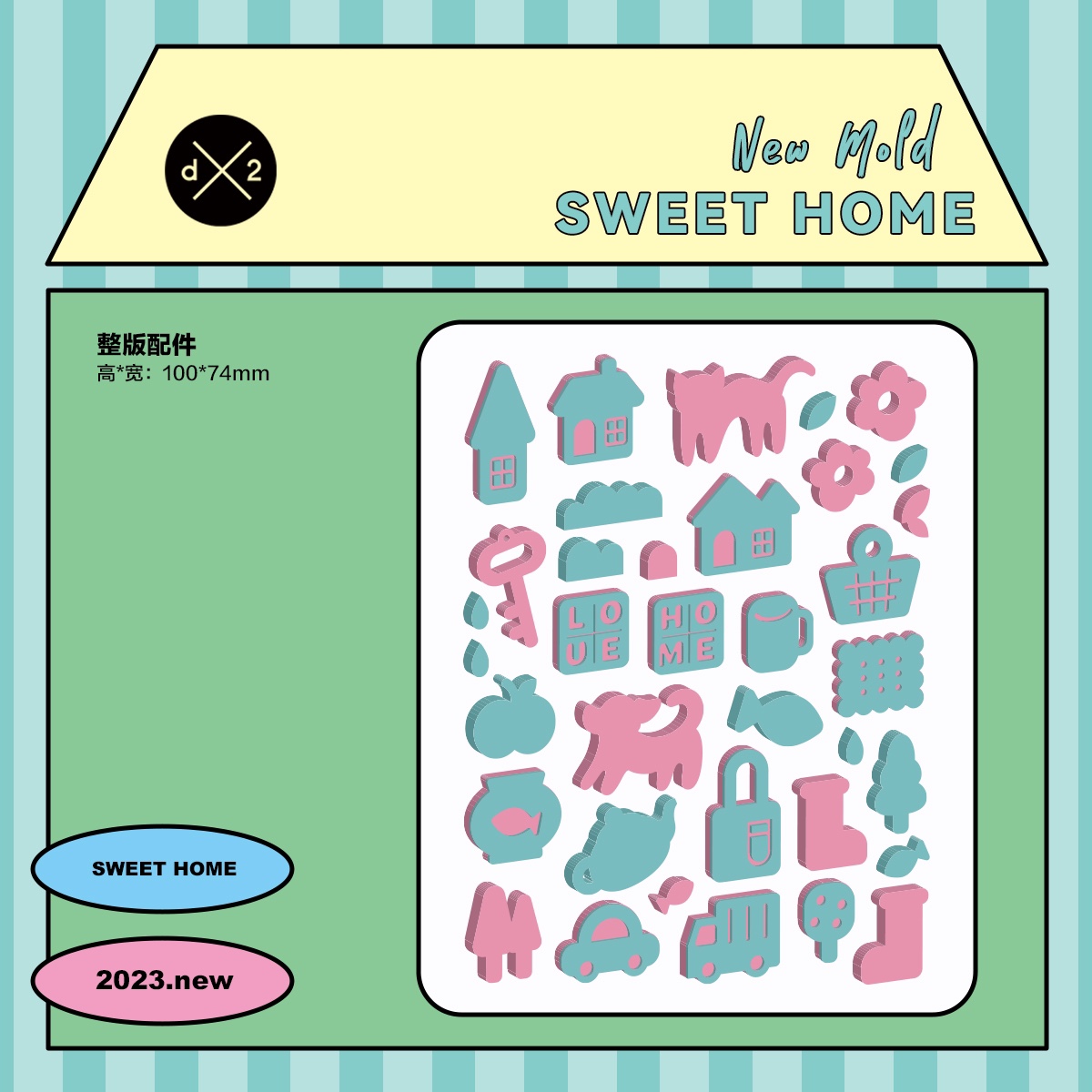 doubleD自制硅胶模具sweethome可爱小房子猫猫钥匙苹果小动物配件 - 图0