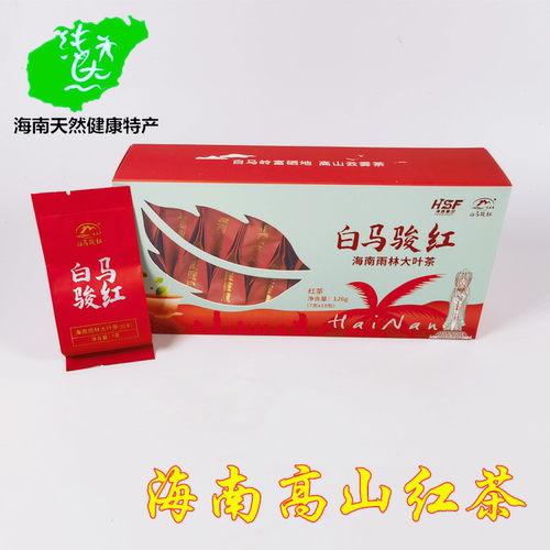 红茶茶叶海南白马骏红茶100g袋装250g小包装五指山红茶包奶茶专用 - 图3