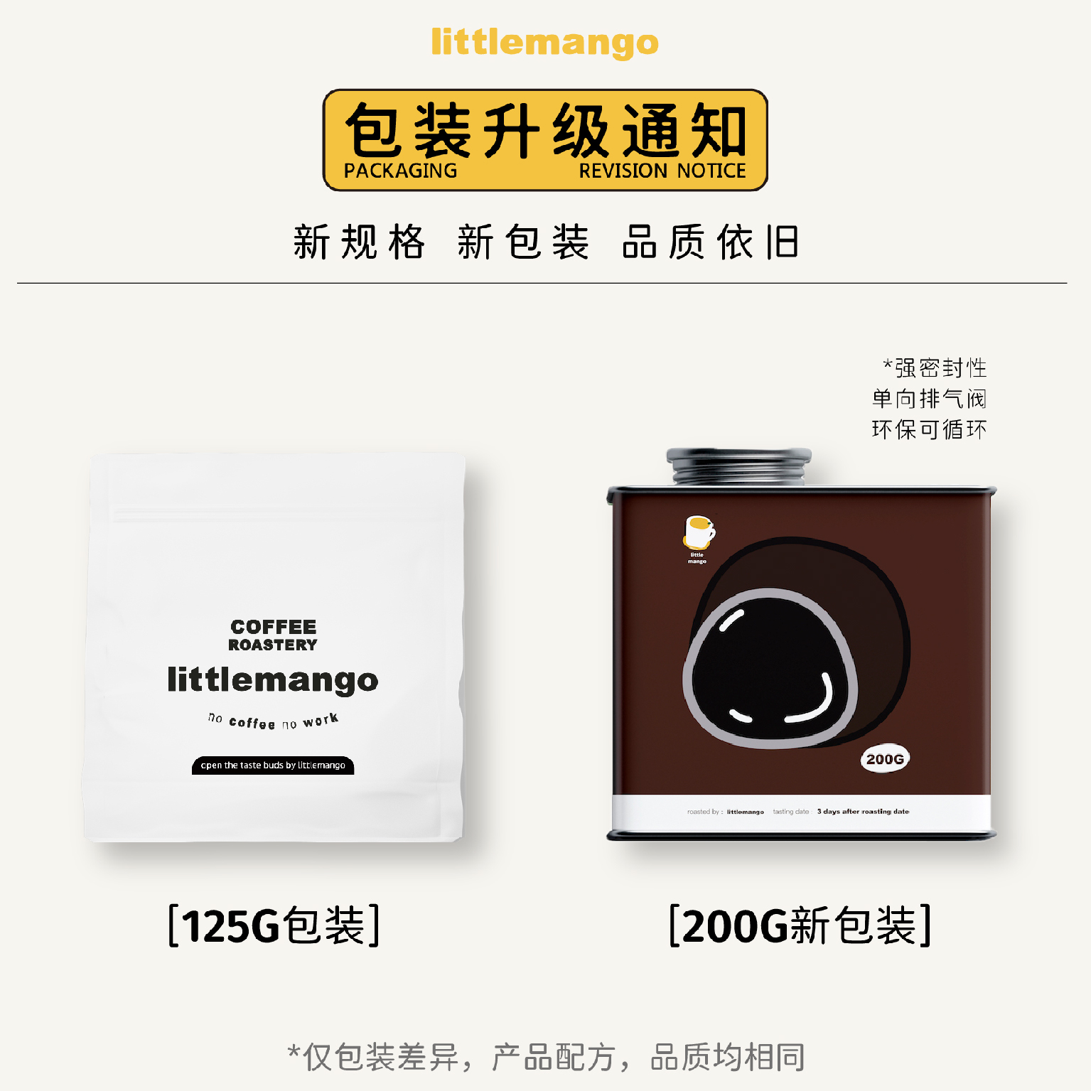 LittleMango印度尼西亚黄金曼特宁深烘意式手冲咖啡豆125g/200g - 图2