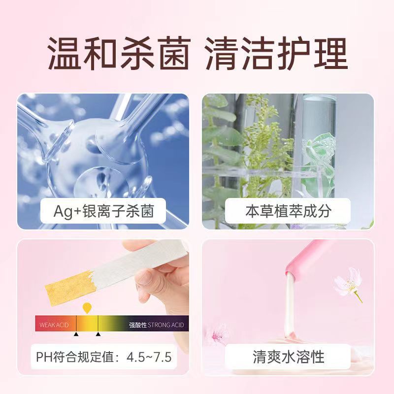 妇炎洁银离子凝胶抑菌止痒滋润杀菌霉菌女性清洁私护妇用苦参保养 - 图1