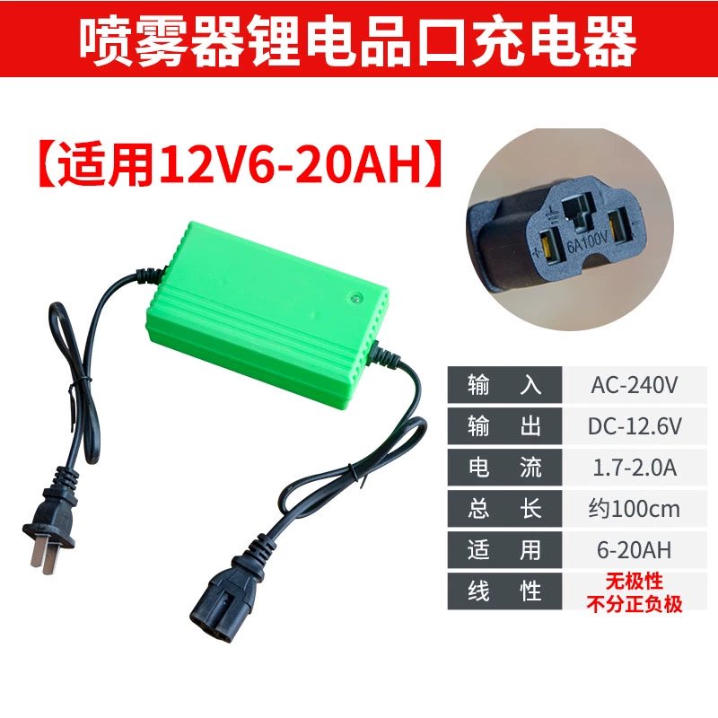 12v电动喷雾器充电器12v8AH背负式打药机通用三孔铅酸电瓶锂电池 - 图1